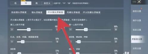 和平精英倍镜灵敏度怎么调好压枪-倍镜压枪灵敏度调整攻略
