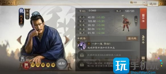 《三国志战棋版》行异状态效果介绍