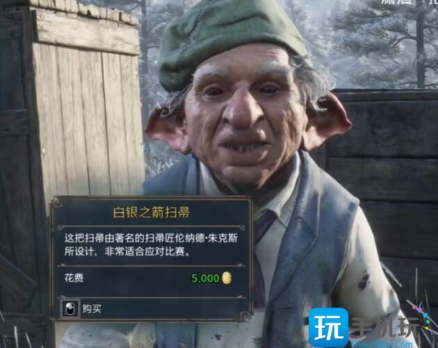 霍格沃茨之遗扫帚怎么获得