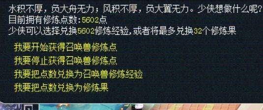 梦幻西游：任务链玩家详解，一起来学习宠环进阶篇