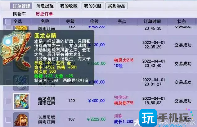 梦幻西游175级中端法系省钱妙招