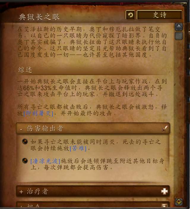 魔兽世界副本介绍——统御圣所