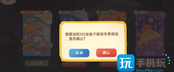 猫咪公寓2怎么祈福