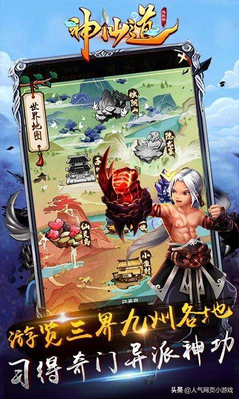 《神仙道》是一款仙侠风格的大型卡牌SRPG游戏