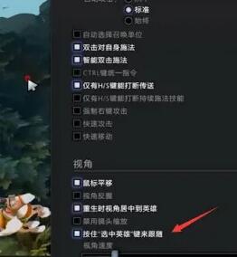 dota2镜头锁定攻略