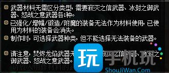 DNF巴卡尔融合史诗武器制作方法