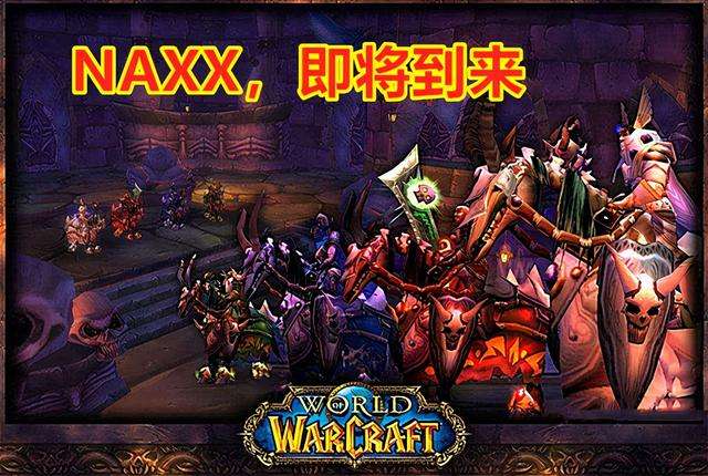 魔兽世界怀旧服：NAXX副本，该如何处理好教官的开怪过程？