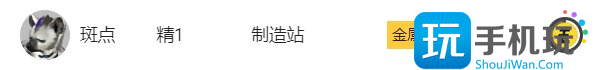 《明日方舟》基建制造站怎么用 新手基建制造站攻略