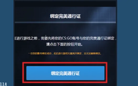 csgo荣耀认证怎么弄