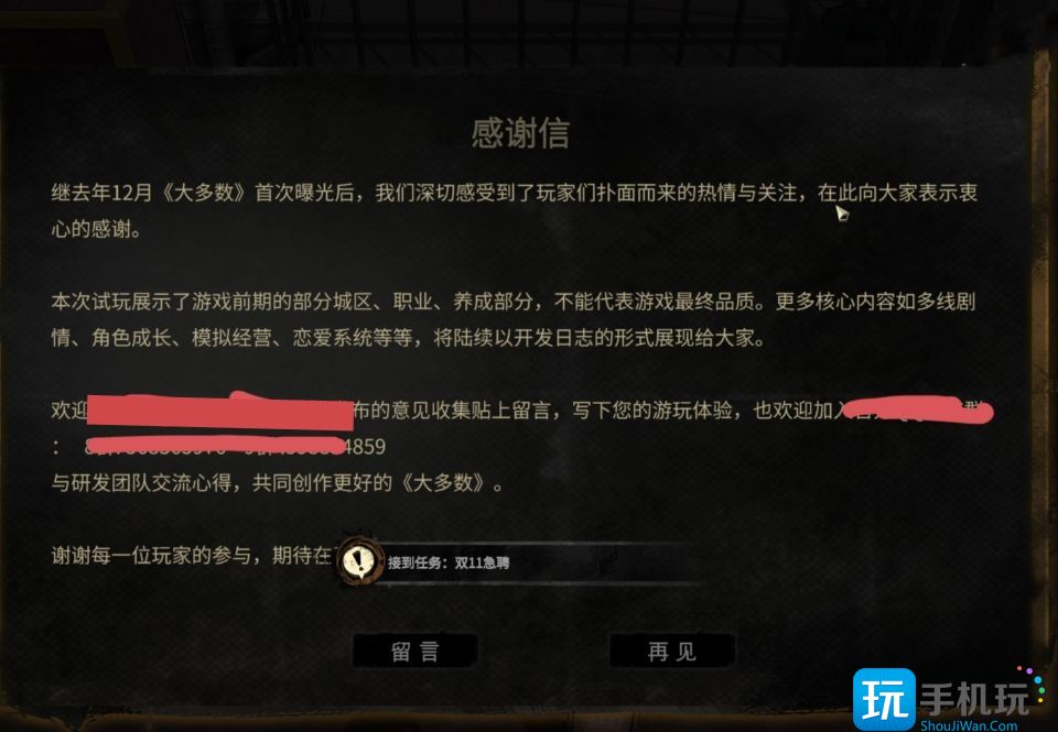 大多数游戏妹妹2万块钱对话怎么选