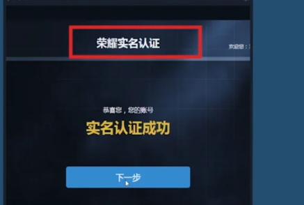 csgo荣耀认证怎么弄