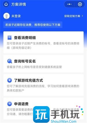 apex英雄手游怎么退款