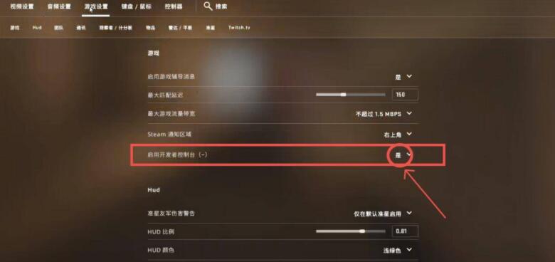 csgo自动旋转指令怎么停-自动旋转指令停止方法