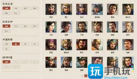 三国志战略版一共多少武将