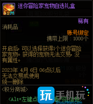 DNF2023春节积分商城换什么好