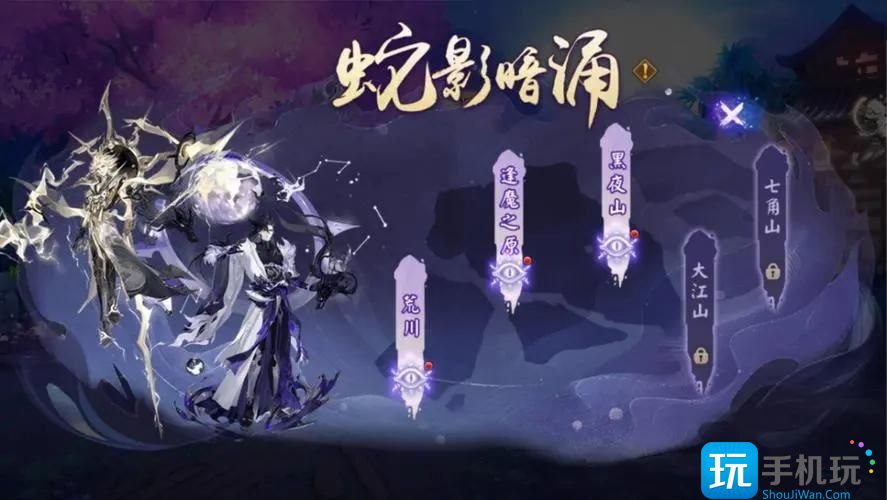 《阴阳师》蛇影暗涌活动介绍