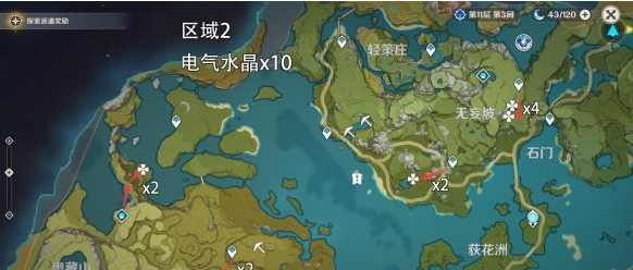 原神电气水晶在哪里采集-电气水晶位置分布图