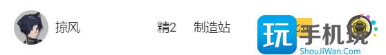 《明日方舟》基建制造站怎么用 新手基建制造站攻略