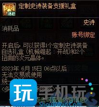 DNF多多签到福利多多活动攻略