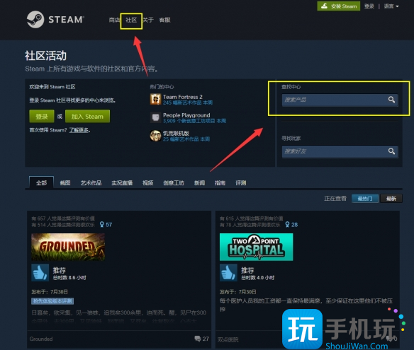 惩戒魅魔steam平台搜索方法教程