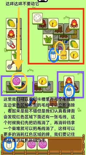 羊了个羊10.18第二关图文攻略