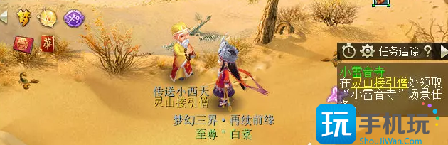 《梦幻西游》小雷音寺剧情怎么过