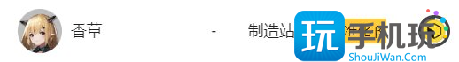 《明日方舟》基建制造站怎么用 新手基建制造站攻略