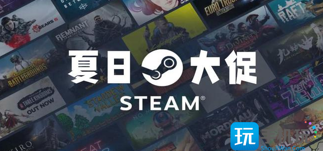 steam夏季促销折扣优惠活动详情