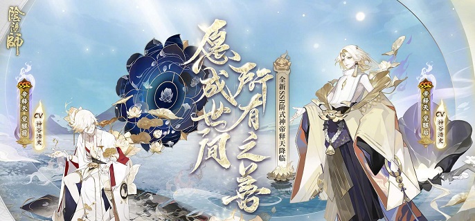 2023阴阳师帝释天御魂搭配