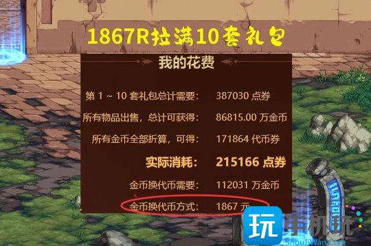 dnf2023春节套回血要怎么做