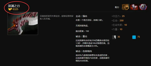 dota2主宰如何出装