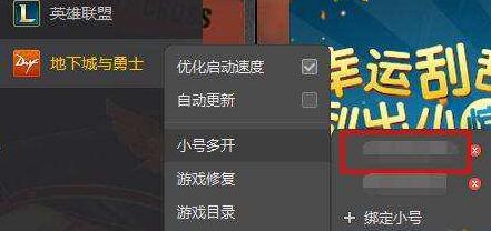 dnf怎么双开