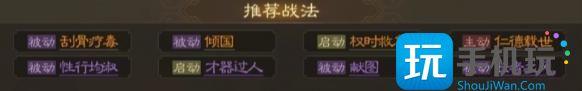 三国志战略版小乔阵容搭配攻略