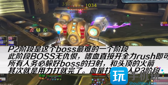 魔兽世界11号BOSS米米尔隆打法