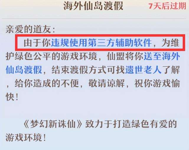 梦幻新诛仙小号如何养大号？新手平民最省钱的养号指南