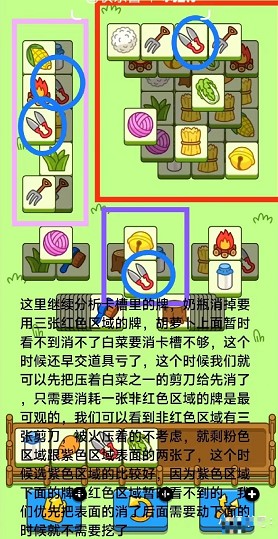 羊了个羊10.18第二关图文攻略