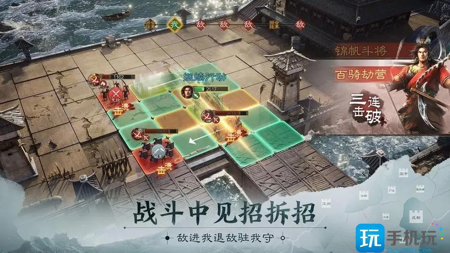 三国志战棋版新手入门怎么开荒