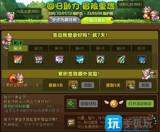 DNF回归助力冒险重燃活动怎么玩