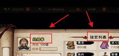 烟雨江湖60级1000真气怎么凑-60级1000真气操作方法