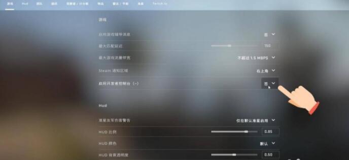 csgo如何关闭hud-hud关闭攻略