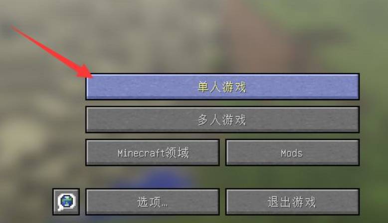 我的世界java版mod添加教程