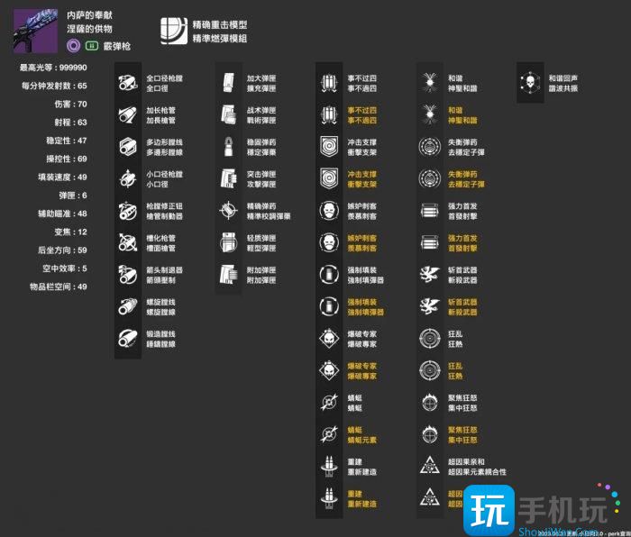 《命运2》pve武器推荐2023 终局活动pve武器推荐