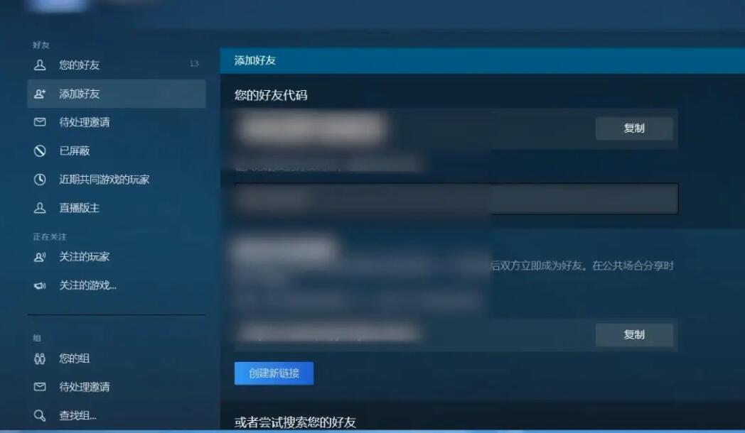 csgo怎么加好友-好友添加方法