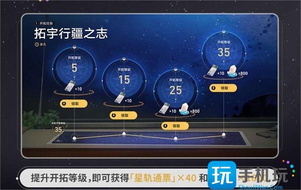 崩坏星穹铁道预约奖励怎么领取？崩坏星穹铁道预约奖励有效期介绍