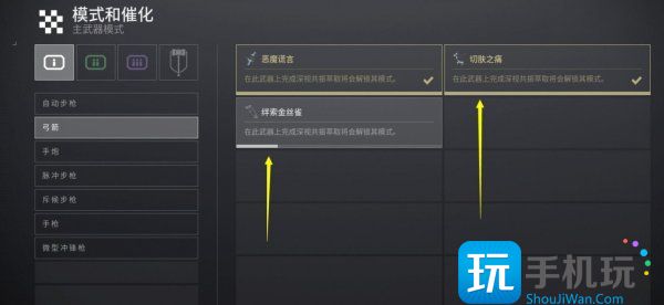 《命运2》怎么在普通武器上使用专家武器模组