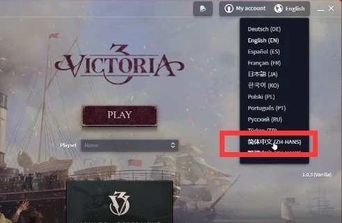 维多利亚3怎么设置中文-中文设置方法