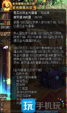 DNF回归助力冒险重燃活动怎么玩