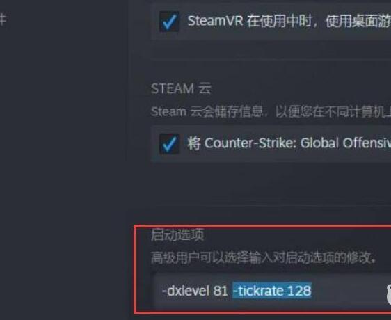 csgo官匹128tick怎么设置-官匹128tick设置攻略