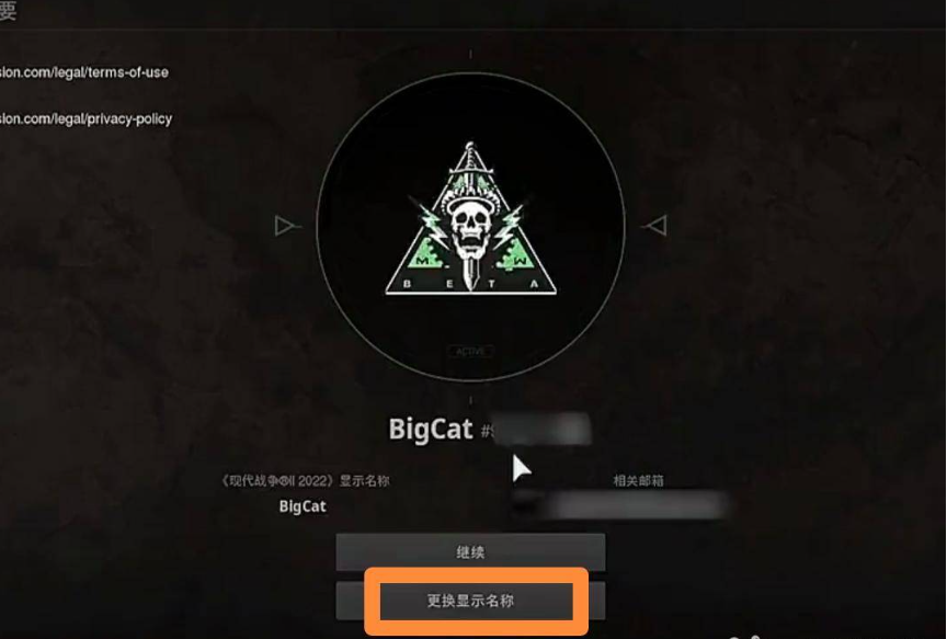 使命召唤19名字怎么改-cod19改名方法一览 　　