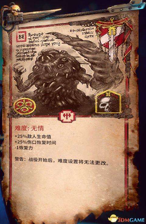 《战锤40K：混沌之门-恶魔猎人》图文攻略 详细教程攻略